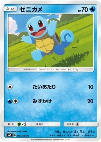 Squirtle #21 — Tag Bolt