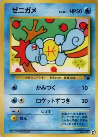 Squirtle #37 — Intro Pack (Squirtle)