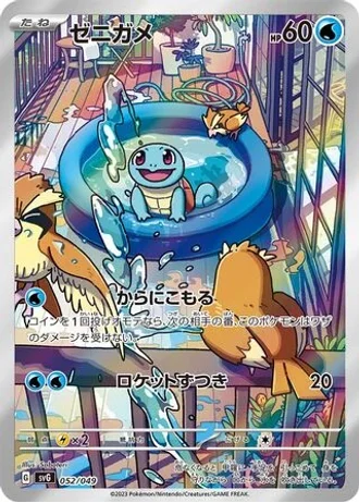 Squirtle #52 — Venusaur, Charizard & Blastoise Special Deck Set ex