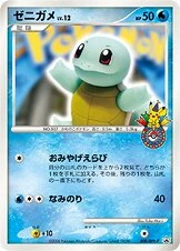 Squirtle #9/DPt-P — Platinum Promos