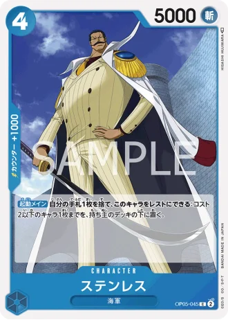Stainless (OP05-045) — Awakening of the New Era (OP05)