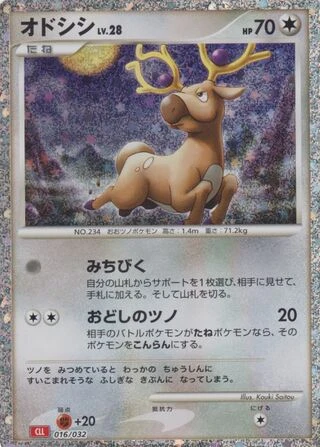 Stantler #16 — Pokémon TCG Classic (Charizard)
