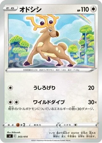 Stantler #343/414 — Start Deck 100
