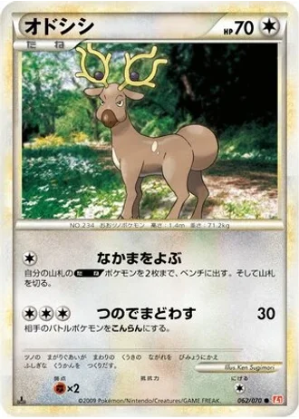 Stantler #62 — HeartGold Collection