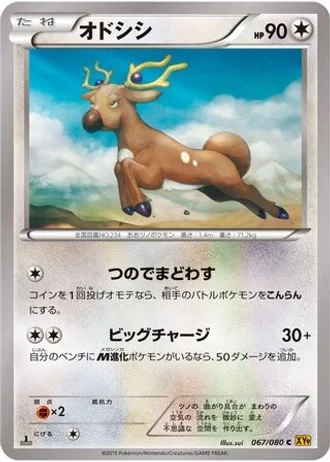 Stantler #67 — Rage of the Broken Heavens (Unlimited Rare)