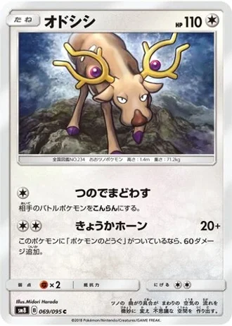 Stantler #69 — Super-Burst Impact