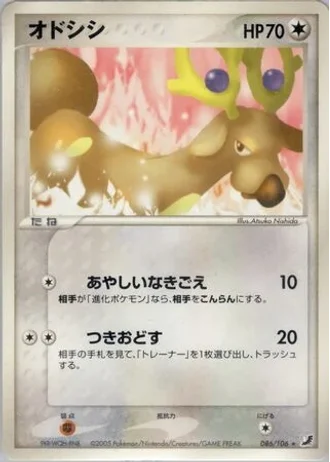 Stantler #86/106 — Golden Sky, Silvery Ocean