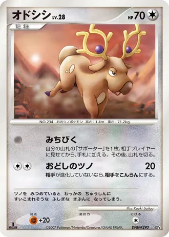 Stantler #9/25 — Dialga LV.X & Palkia LV.X Constructed Standard Decks