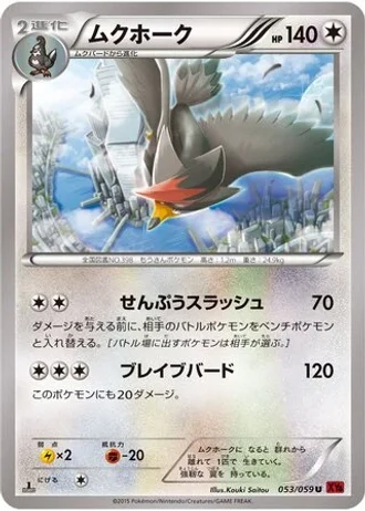 Staraptor (1st Edition) #53/59 — Red Flash