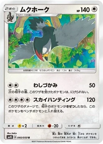 Staraptor #40 — Awakened Heroes