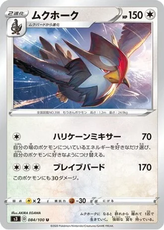 Staraptor #84/100 — Infinity Zone