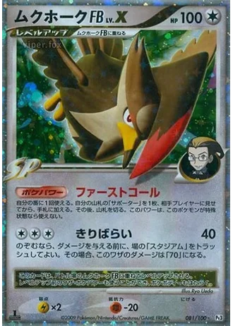 Staraptor FB LV.X #81 — Beat of the Frontier