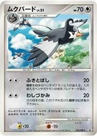 Staravia #22/DP-P — Diamond & Pearl Promos
