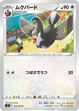 Staravia #79 — Star Birth