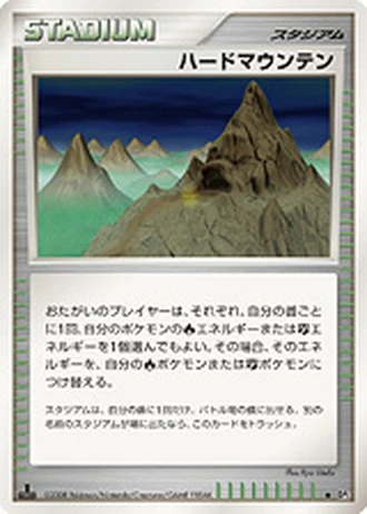 Stark Mountain — Cry from the Mysterious