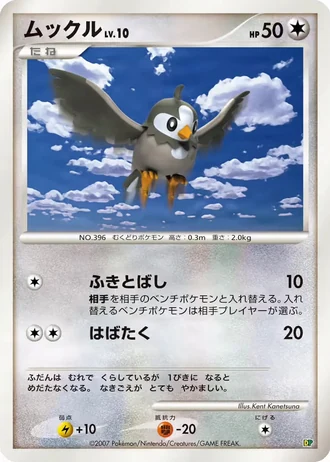 Starly #29/42 — Entry Pack '08