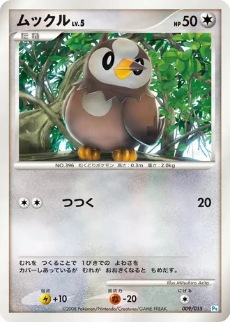 Starly #9/15 — Gift Box DPt (Piplup)
