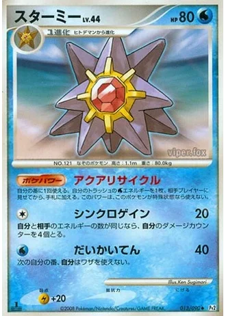 Starmie (1st Edition) #13/90 — Bonds to the End of Time (1st Edition)