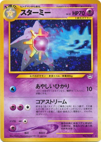 Starmie — Awakening Legends
