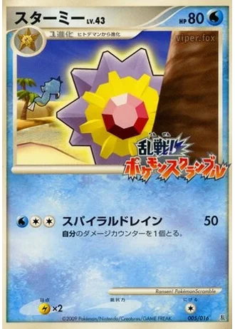 Starmie #5/16 — Melee! Pokémon Scramble