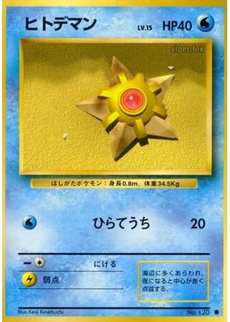 Staryu #120 — Expansion Pack