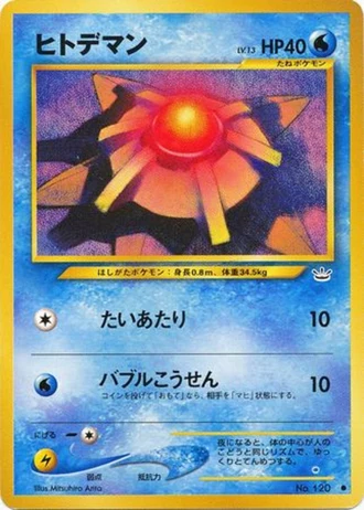 Staryu — Awakening Legends