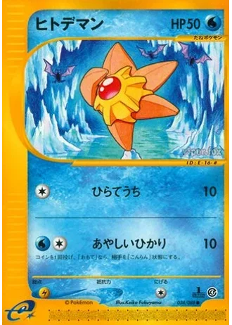 Staryu #24/88 — Split Earth (Unlimited Rare)