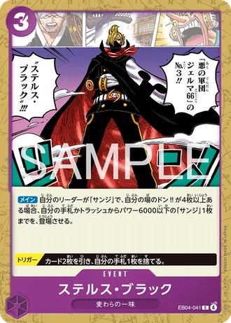 Stealth Black (EB04-041) — EGGHEAD CRISIS (EB04)