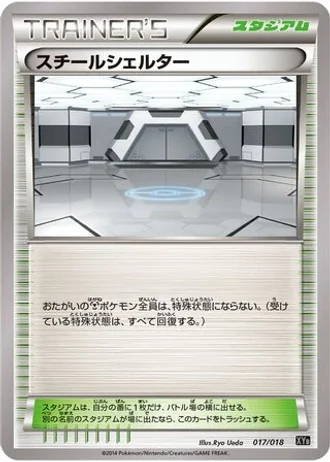 Steel Shelter #17/18 — Dialga-EX + Aegislash-EX Hyper Metal Chain Deck