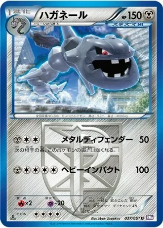 Steelix (1st Edition) #37/51 — Spiral Force