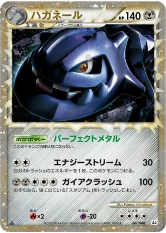 Steelix (1st Edition) #47/80 — Reviving Legends