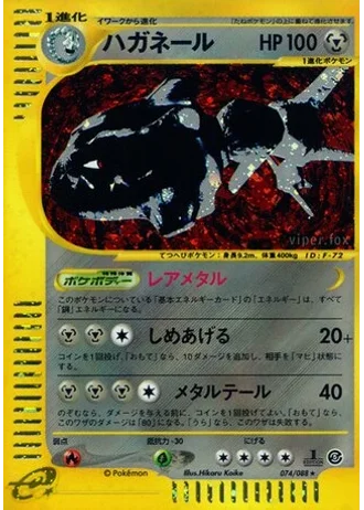 Steelix (1st Edition) #74 — Mysterious Mountains