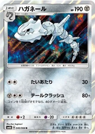 Steelix #40/66 — Champion Road