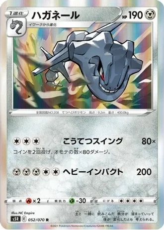 Steelix #52/70 — Rapid Strike Master