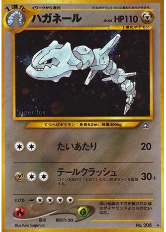 Steelix — Gold, Silver, to a New World...