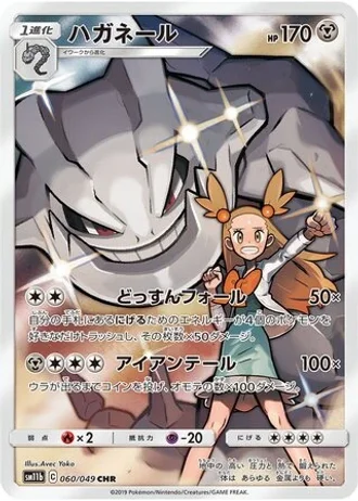 Steelix #60 — Dream League