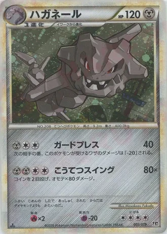 Steelix #7/19 — Steelix Constructed Standard Deck