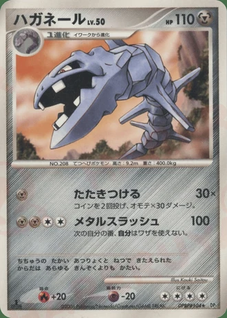 Steelix — Space-Time Creation