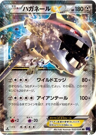 Steelix EX #32 — Fever-Burst Fighter