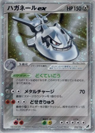 Steelix ex #95 — Golden Sky, Silvery Ocean