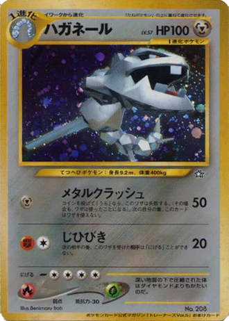 Steelix (Pokemon Card Trainers Magazine 2000) — Unnumbered Promos