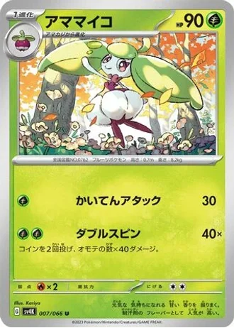 Steenee #7 — Ancient Roar