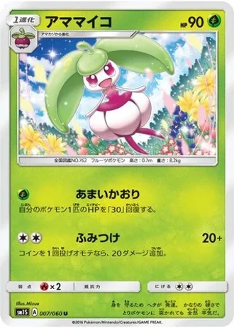Steenee #7/60 — Collection Sun