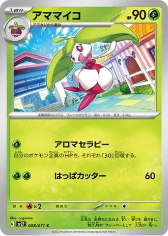 Steenee #8 — Snow Hazard