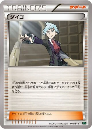 Steven #14 — M Rayquaza-EX Mega Battle Deck