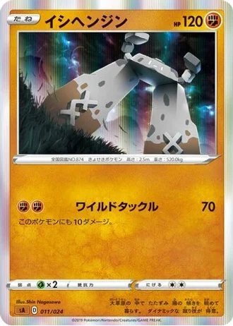 Stonjourner #11/24 — V Starter Set (Fighting)