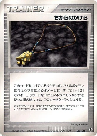 Strength Charm #15/15 — Deoxys Constructed Starter Deck