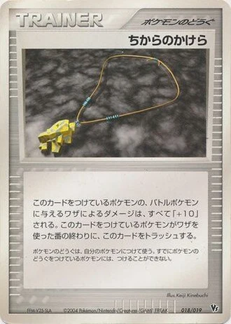 Strength Charm #18 — Movie Commemoration VS Pack: Sky-Splitting Deoxys