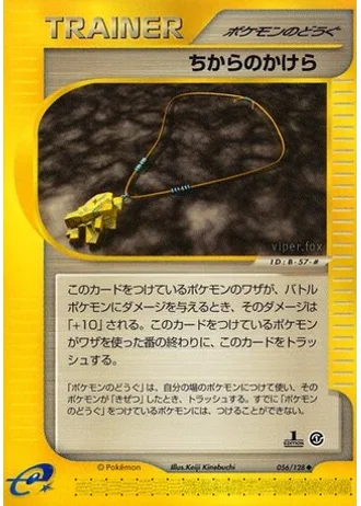 Strength Charm (1st Edition) #56/128 — Base Expansion Pack