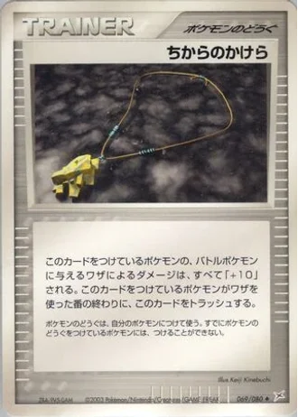 Strength Charm #69 — Magma vs Aqua: Two Ambitions